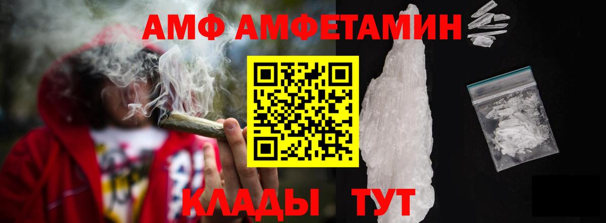 Амфетамин Premium  Amphetamine  Ленинск-Кузнецкий  АМФЕТАМИН  Вход с VPN 