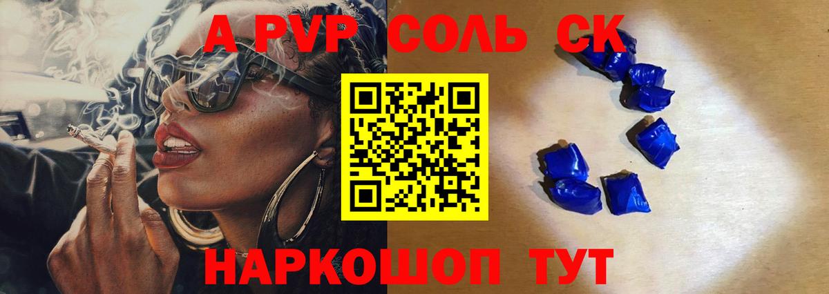 APVP Crystall Ленинск-Кузнецкий