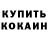 Кетамин VHQ Seth Montgomery