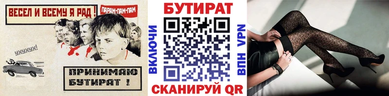 БУТИРАТ вода Ленинск-Кузнецкий