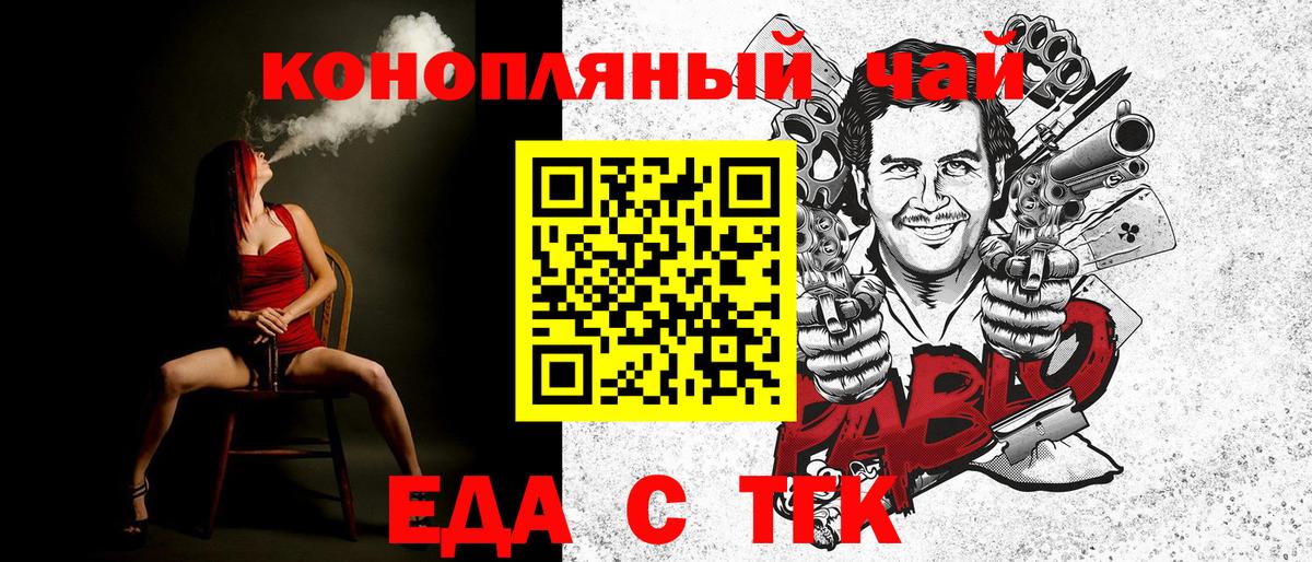 Canna-Cookies марихуана  Вход с VPN  Ленинск-Кузнецкий 