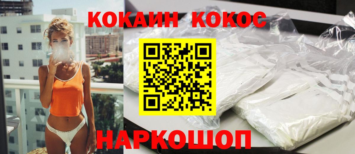 Cocaine 99% Ленинск-Кузнецкий