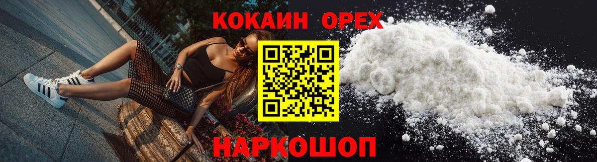 COCAIN VHQ  Вход с VPN  Ленинск-Кузнецкий  Cocaine  Cocaine Колумбийский 