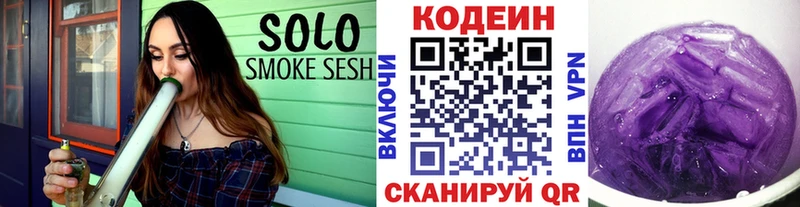 Codein напиток Lean (лин) даркнет сайт Ленинск-Кузнецкий