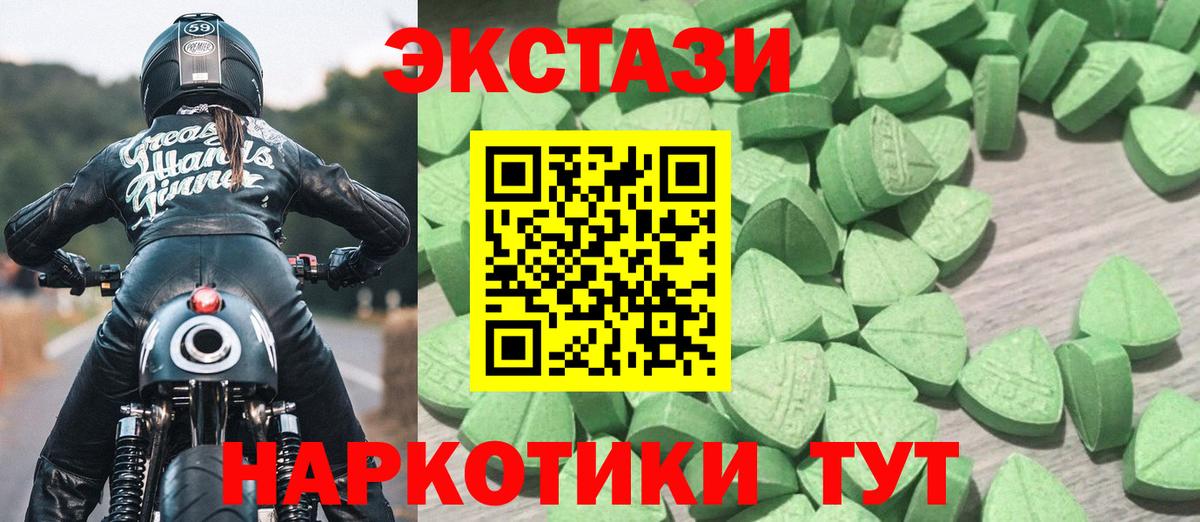 блэк спрут вход  Ecstasy диски  Ленинск-Кузнецкий  Вход с VPN  Экстази TESLA  Экстази 
