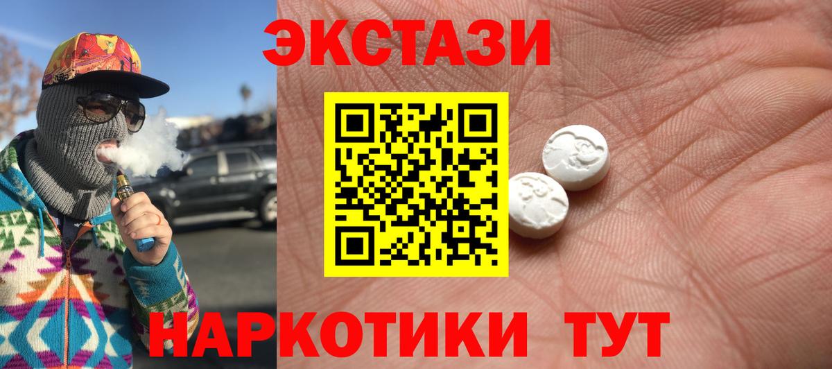 Экстази XTC Ленинск-Кузнецкий