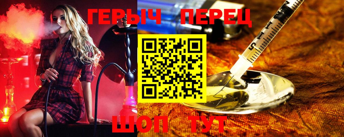 Героин гречка Ленинск-Кузнецкий