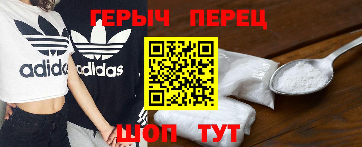 Героин  Вход с VPN  Ленинск-Кузнецкий  Героин хмурый 