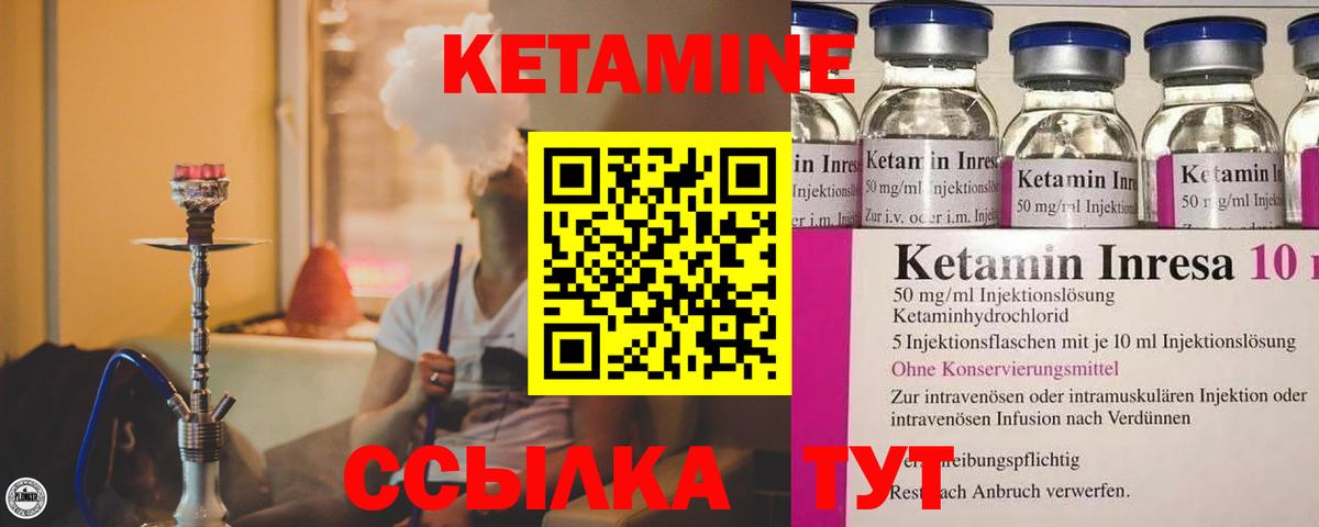 КЕТАМИН VHQ  гидра tor  Ленинск-Кузнецкий  Вход с VPN  Кетамин ketamine 
