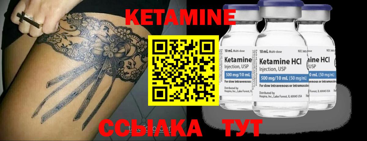 КЕТАМИН VHQ Ленинск-Кузнецкий