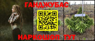 синтетический гашиш Волгодонск
