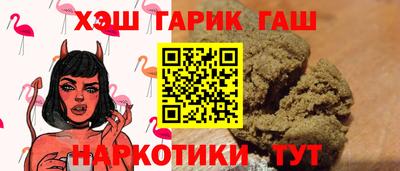 синтетический гашиш Волгодонск