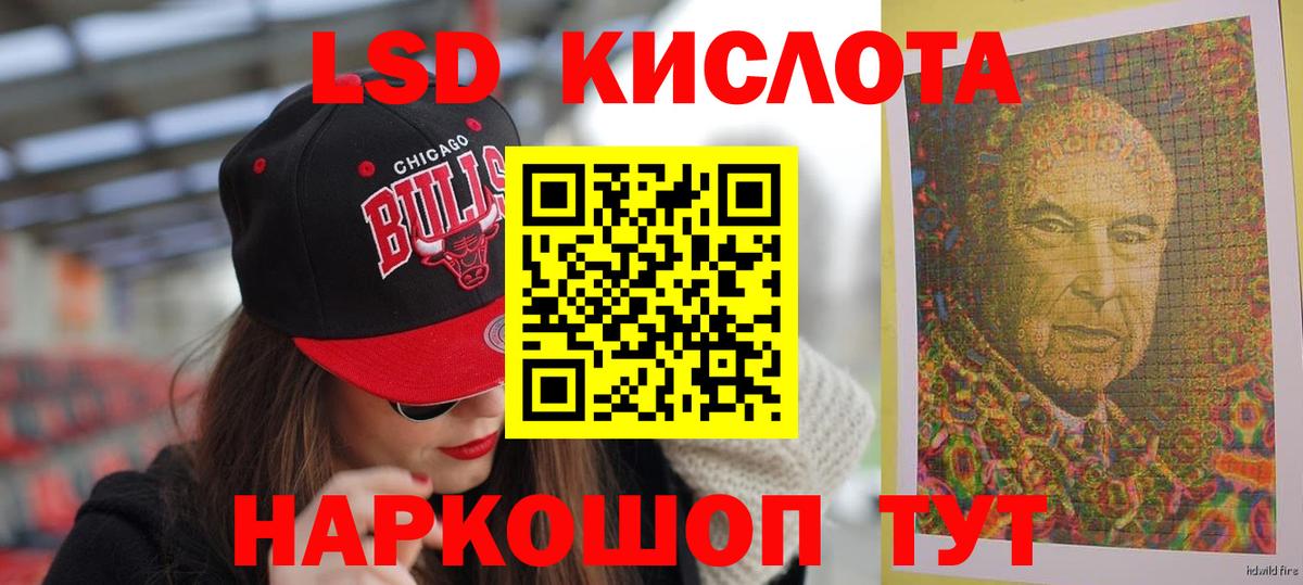 Ленинск-Кузнецкий  Лсд 25 экстази ecstasy  Лсд 25 экстази кислота  Вход с VPN 
