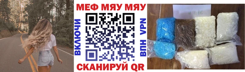 как найти ссылка на мегу МЯУ-МЯУ 4 MMC Ленинск-Кузнецкий