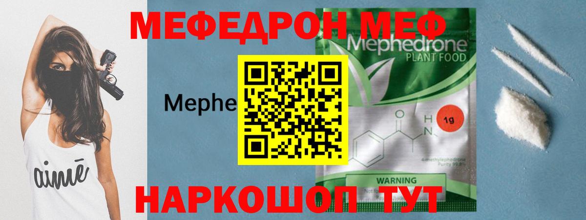 Меф mephedrone  Мефедрон мяу мяу  Вход с VPN  МЕФ  Ленинск-Кузнецкий 
