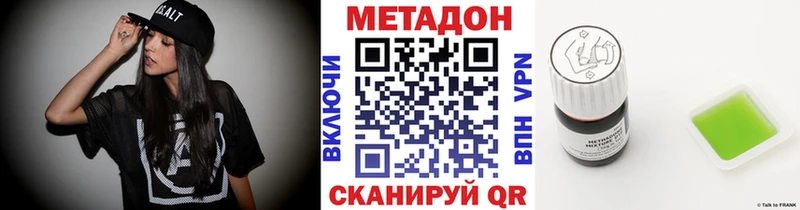 Метадон мёд Ленинск-Кузнецкий