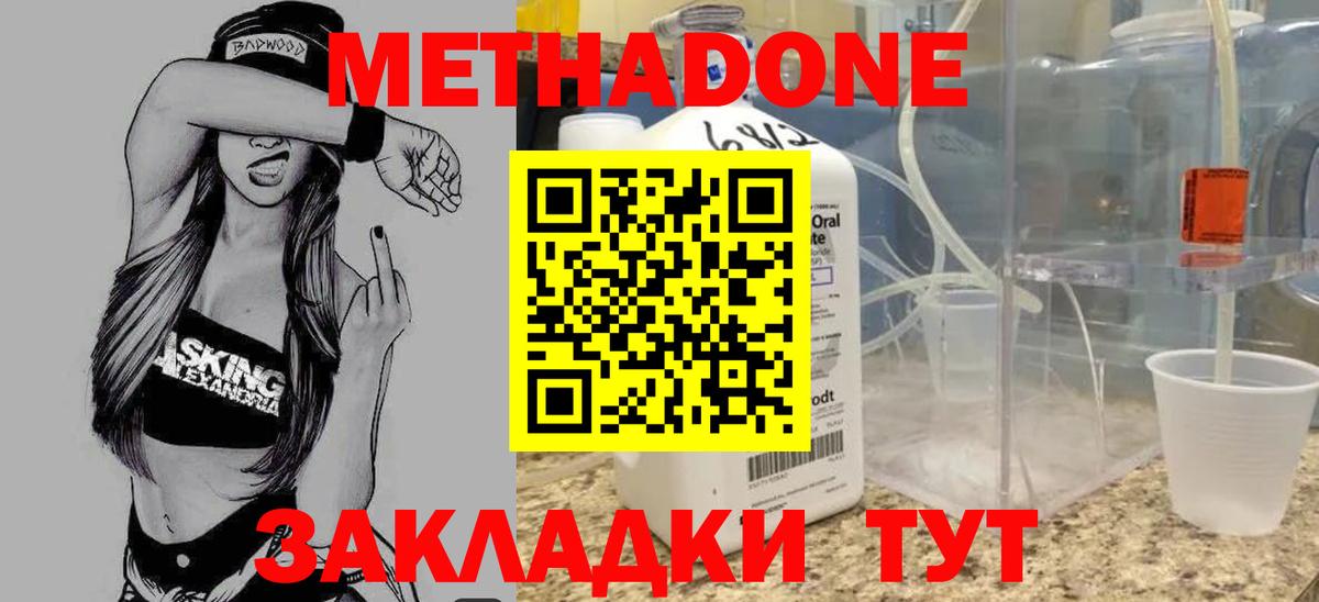 Метадон мёд  гидра зеркало  Ленинск-Кузнецкий  Метадон VHQ  Вход с VPN 