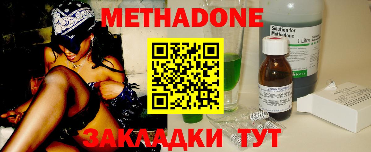 NBOMe  Ленинск-Кузнецкий  А ПВП СОЛЬ кристаллы  MDMA  ГАШИШ  МАРИХУАНА  Вход с VPN  МЕФ кристаллы  Кокаин 