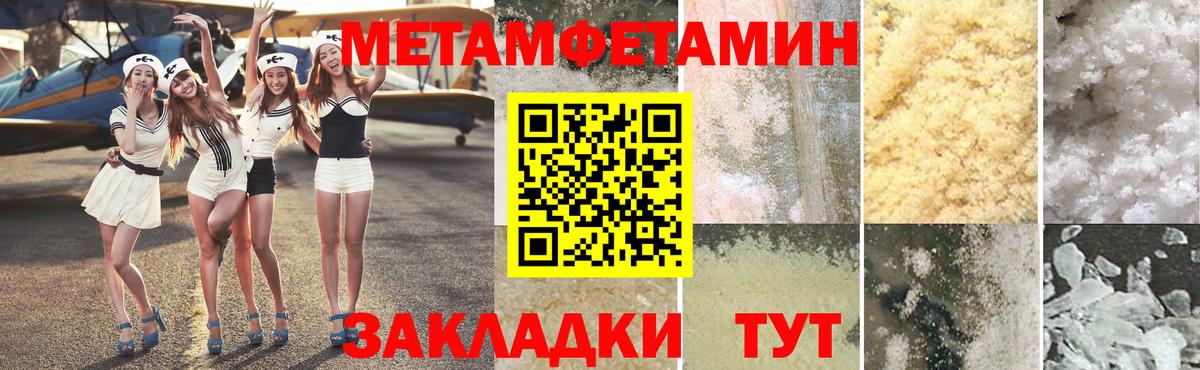 МЕТАМФЕТАМИН пудра Ленинск-Кузнецкий